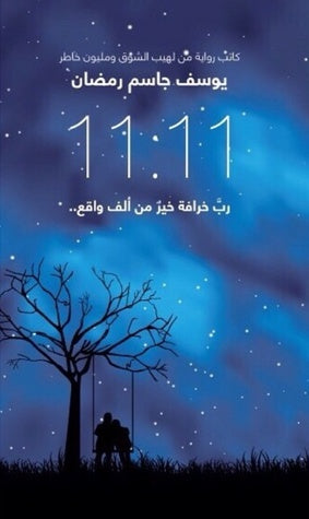 11:11